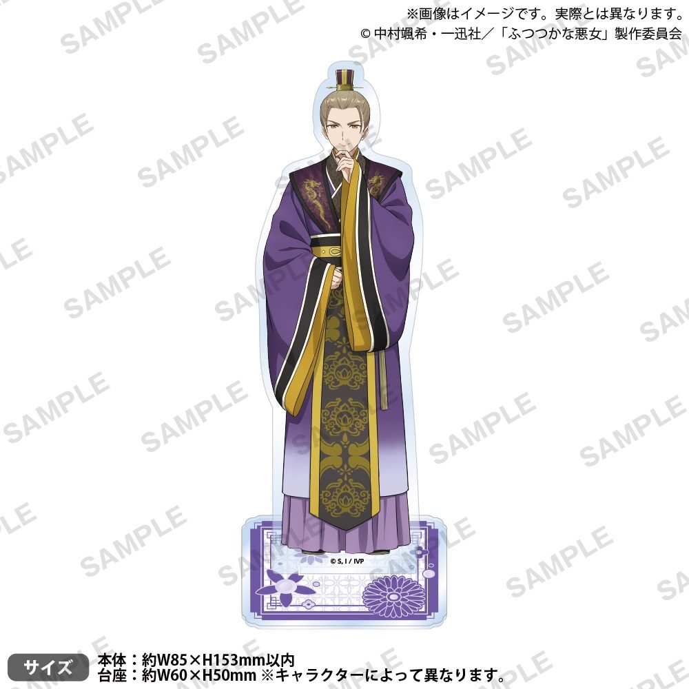 ふつつかな悪女ではございますが -雛宮蝶鼠とりかえ伝- アクリルスタンド 詠尭明 ("Though I Am an Inept Villainess: Tale of the Butterfly-Rat Body Swap in the Maiden Court" Acrylic Stand Ei Gyoumei)