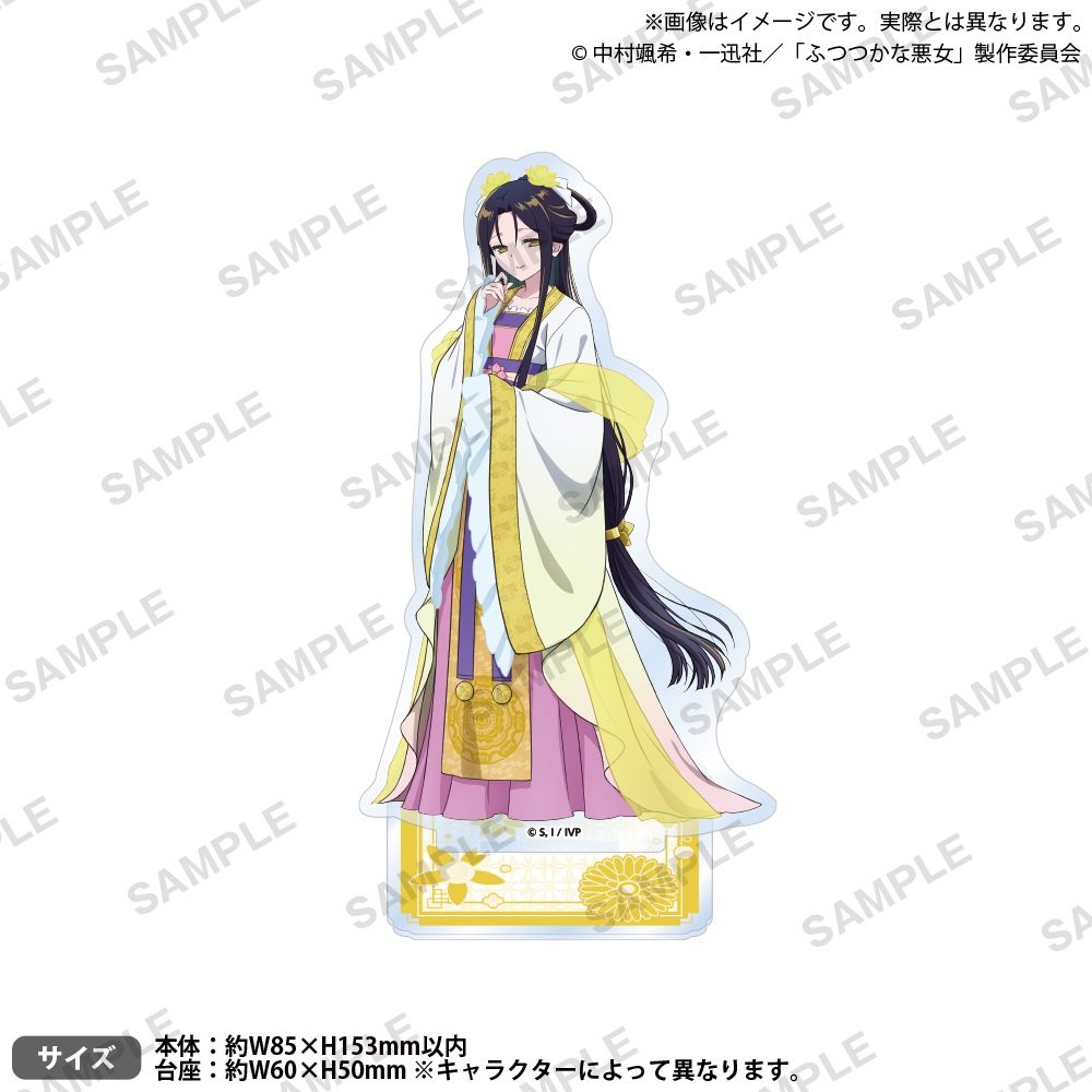 ふつつかな悪女ではございますが -雛宮蝶鼠とりかえ伝- アクリルスタンド 黄玲琳 ("Though I Am an Inept Villainess: Tale of the Butterfly-Rat Body Swap in the Maiden Court" Acrylic Stand Kou Reirin)