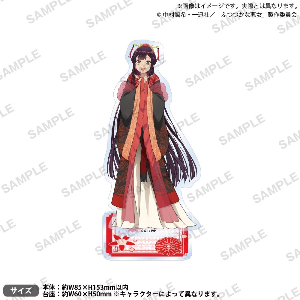 ふつつかな悪女ではございますが -雛宮蝶鼠とりかえ伝- アクリルスタンド 黄玲琳(入れ替わり後) ("Though I Am an Inept Villainess: Tale of the Butterfly-Rat Body Swap in the Maiden Court" Acrylic Stand Kou Reirin (After Swapping))