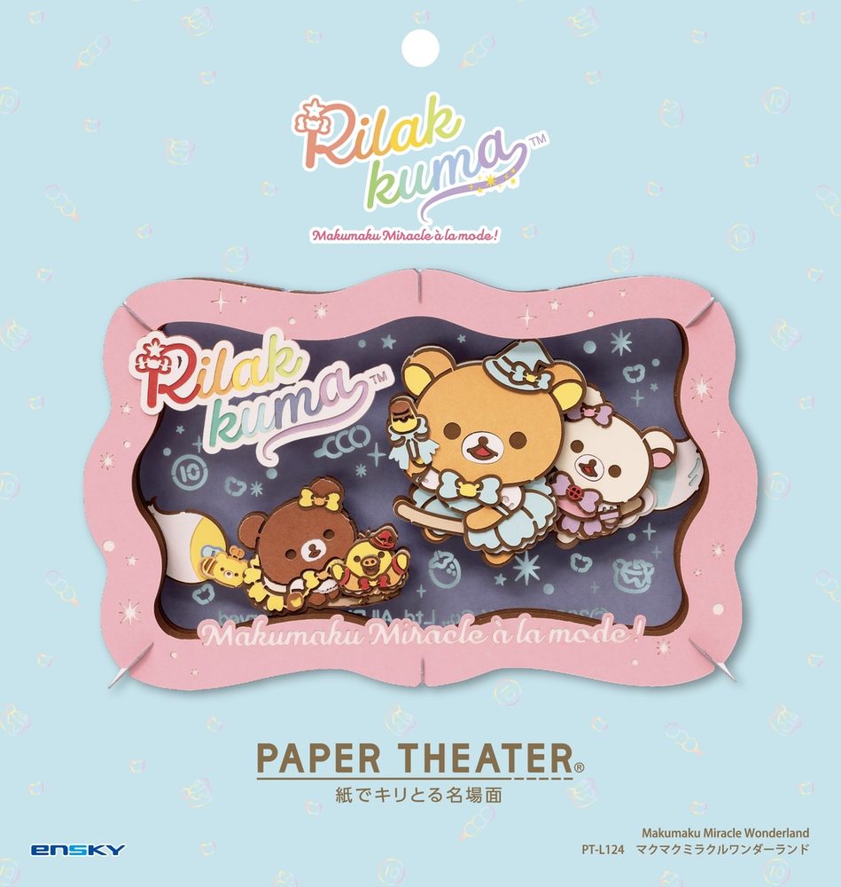 リラックマ ペーパーシアター PT-L124 マクマクミラクルワンダーランド ("Rilakkuma" Paper Theater PT-L124 McMack Miracle Wonderland)