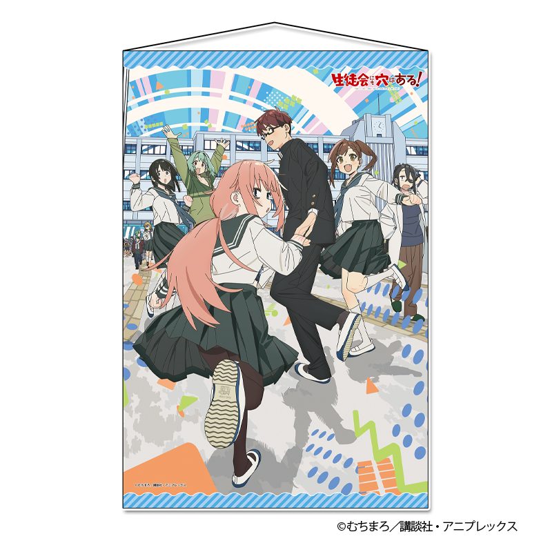 生徒会にも穴はある! B2タペストリー キービジュアル ("There Is Also a Hole in the Student Organization!" B2 Tapestry Key Visual)