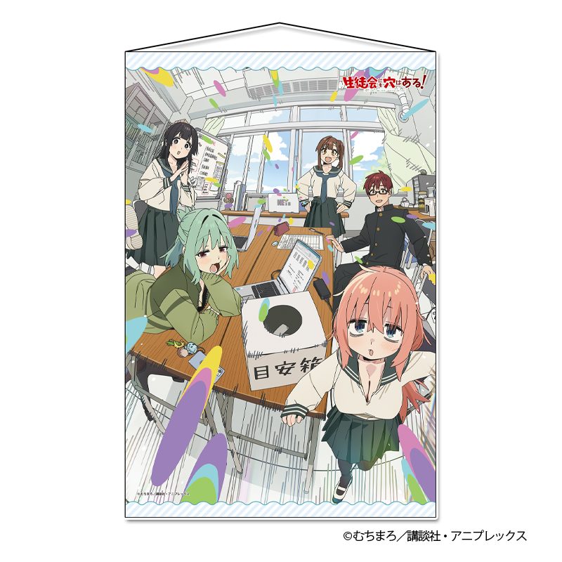 生徒会にも穴はある! B2タペストリー ティザービジュアル ("There Is Also a Hole in the Student Organization!" B2 Tapestry Teaser Visual)