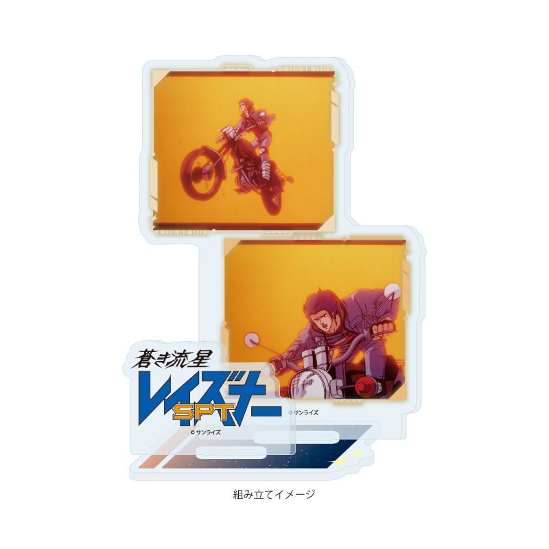 アクリルスタンドプレート 蒼き流星SPTレイズナー 01 エイジ(場面写イラスト) (Acrylic Stand Plate "Blue Comet SPT Layzner" 01 Eiji (Scenes Illustration))