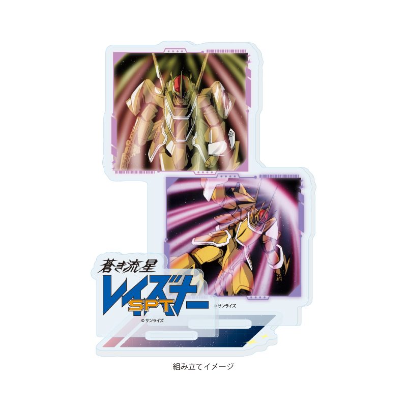 アクリルスタンドプレート 蒼き流星SPTレイズナー 02 ザカール(場面写イラスト) (Acrylic Stand Plate "Blue Comet SPT Layzner" 02 Zakaal (Scenes Illustration))