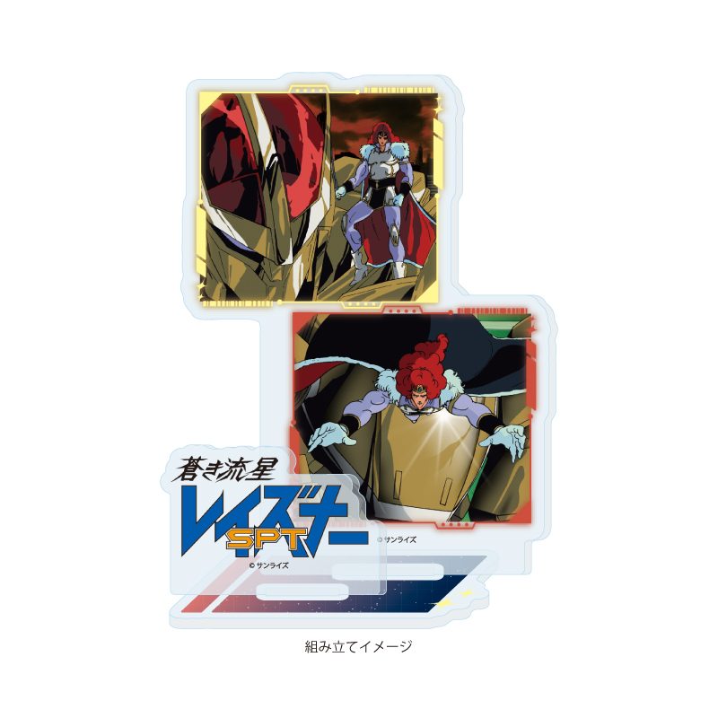 アクリルスタンドプレート 蒼き流星SPTレイズナー 03 カイン(場面写イラスト) (Acrylic Stand Plate "Blue Comet SPT Layzner" 03 Kain (Scenes Illustration))