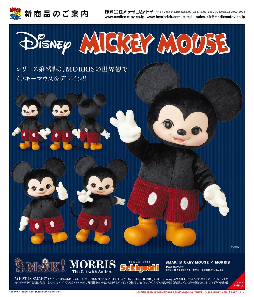 SMAK! MICKEY MOUSE × MORRIS (SMAK! Mickey Mouse x MORRIS)