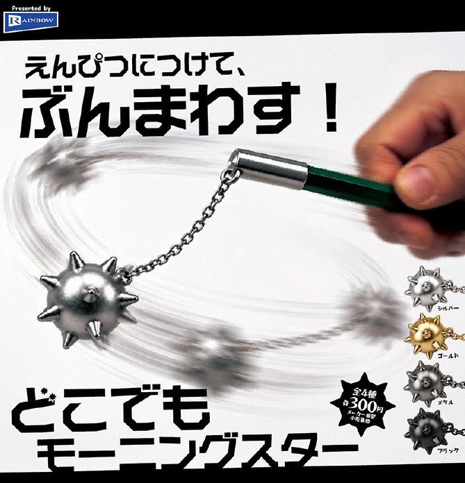 300円カプセル どこでもモーニングスター (Dokdemo Morningstar)