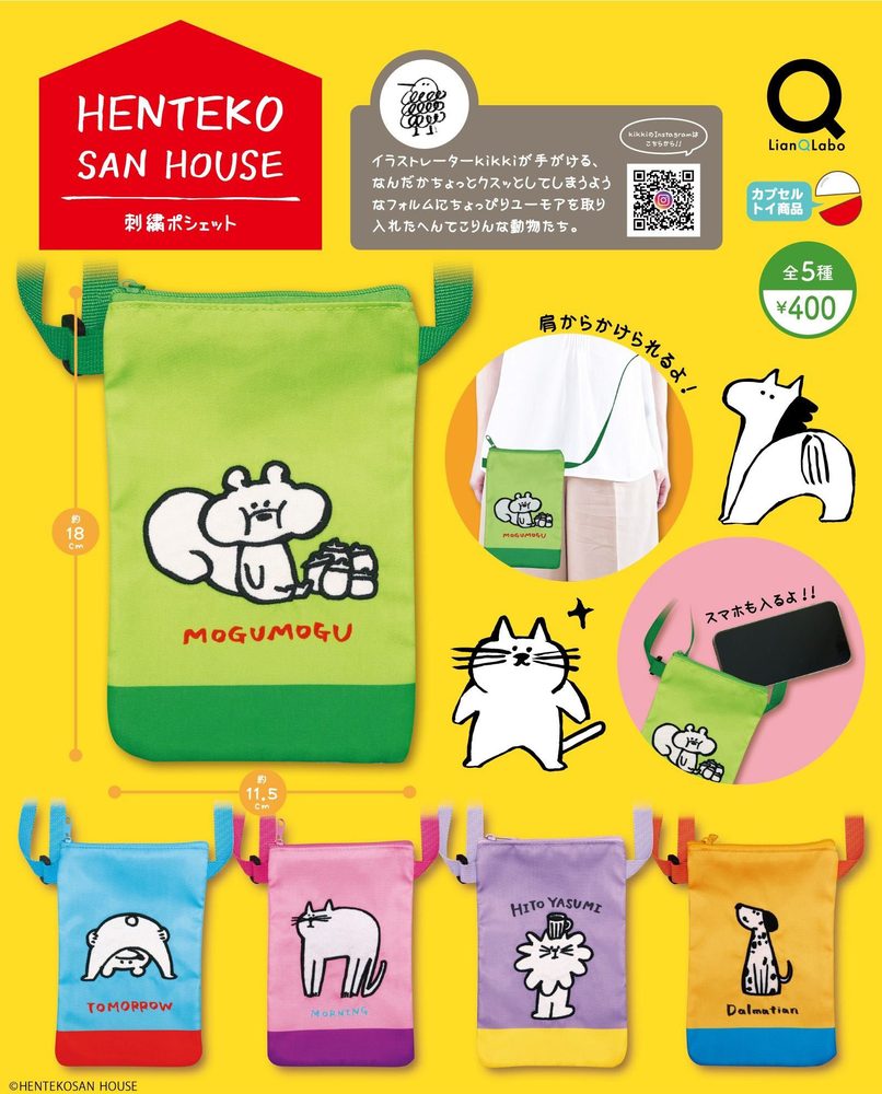 400円カプセル HENTEKOSAN HOUSE 刺繍ポシェット (HENTEKOSAN HOUSE Embroidery Pochette)