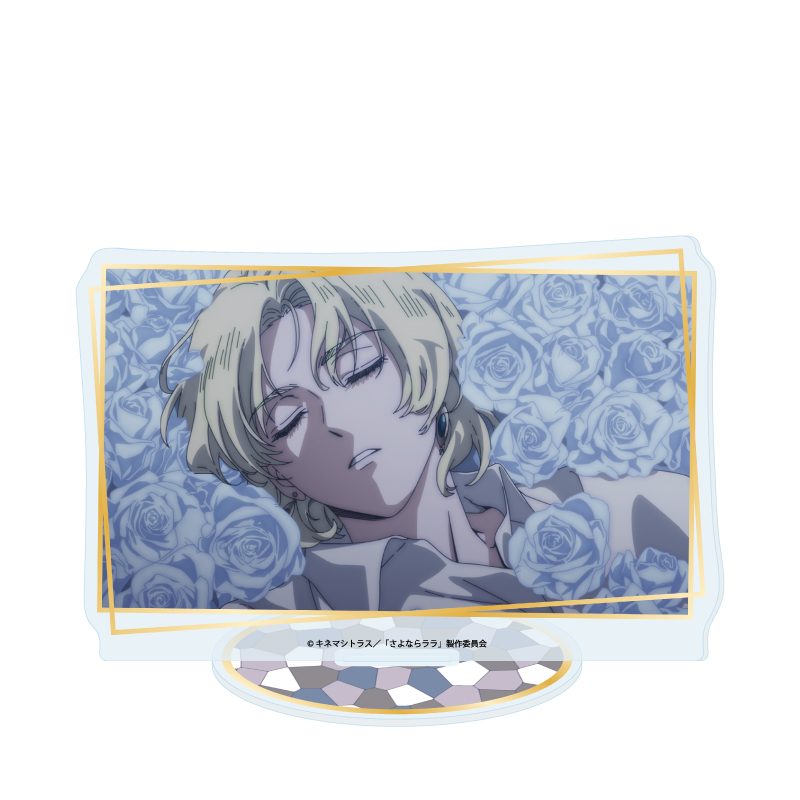 アクリルスタンド さよならララ 05 Eデザイン(場面写イラスト) (Acrylic Stand "Goodbye, Lara" 05 E Design (Scenes Illustration))