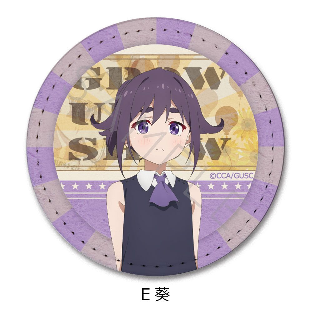 グロウアップショウ -ひまわりのサーカス団- レザーバッジ E 葵 ("Grow Up Show" Leather Badge E Aoi)