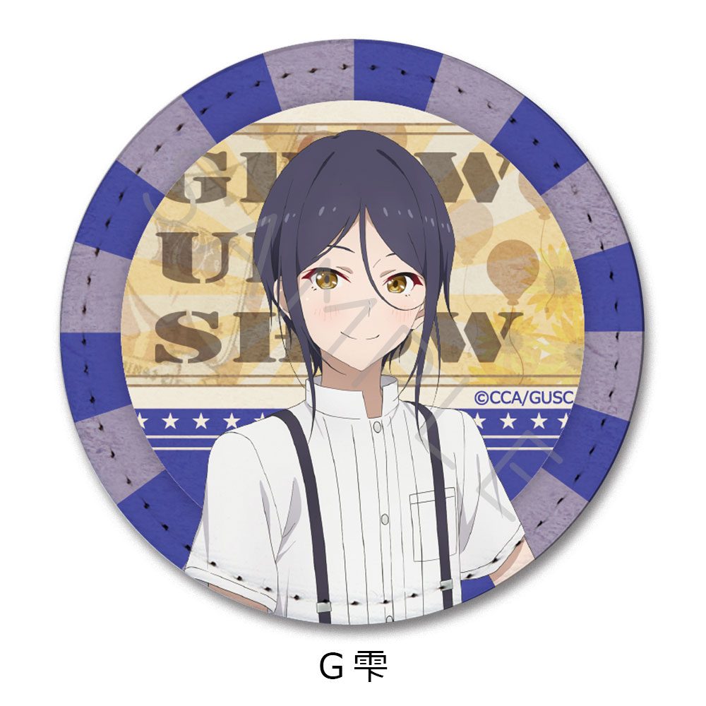 グロウアップショウ -ひまわりのサーカス団- レザーバッジ G 雫 ("Grow Up Show" Leather Badge G Shizuku)