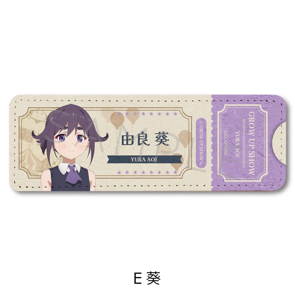 グロウアップショウ -ひまわりのサーカス団- レザーバッジ(ロング) E 葵 ("Grow Up Show" Leather Badge (Long) E Aoi)