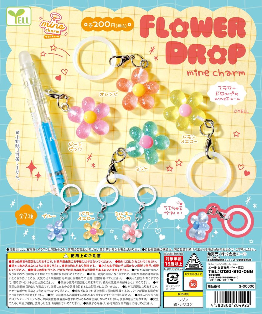 200円カプセル フラワードロップのmineチャーム (Flower Drop Mine Charm)