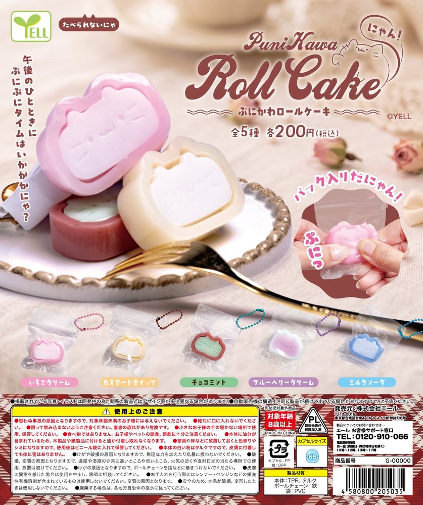 200円カプセル ぷにかわ ロールケーキ-にゃん!- (Punikawa Roll Cake -Nyan!-)