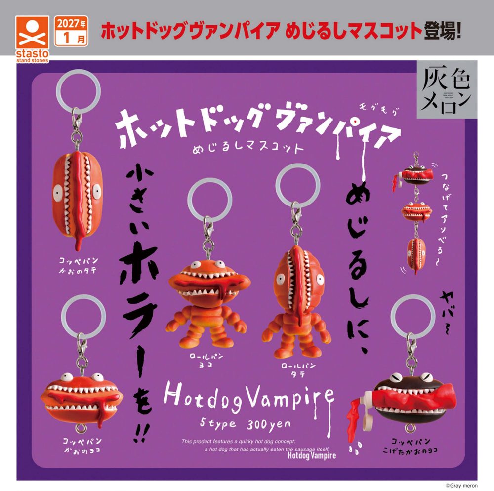 300円カプセル ホットドッグヴァンパイア めじるしマスコット (Hotdog Vampire Mark Mascot)