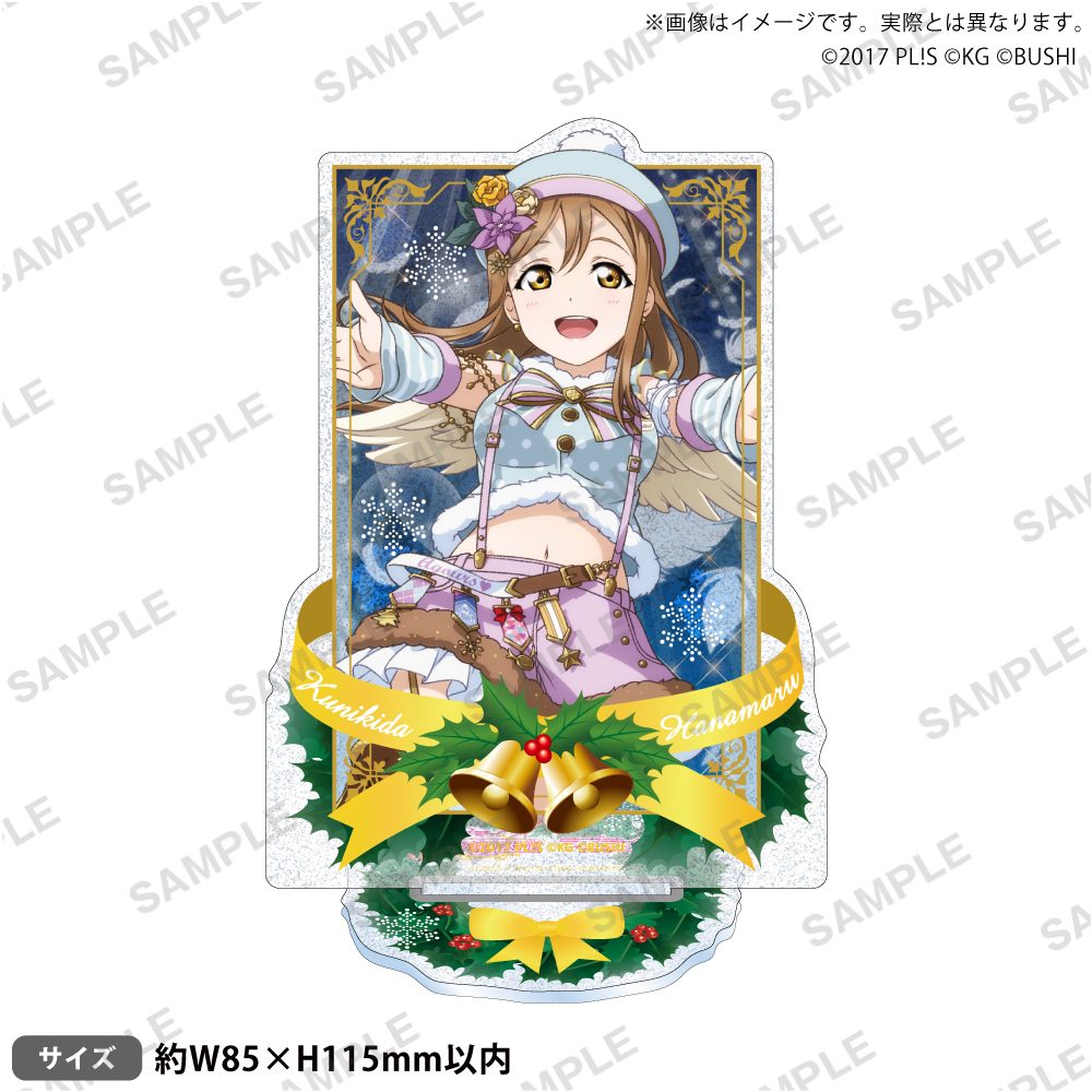 ラブライブ!スクールアイドルフェスティバル きらりんアクリルスタンド Aqours クリスマス編Part2Ver. 国木田花丸 ("Love Live! School Idol Festival" Kirarin Acrylic Stand Aqours Christmas Part 2 Ver. Kunikida Hanamaru)