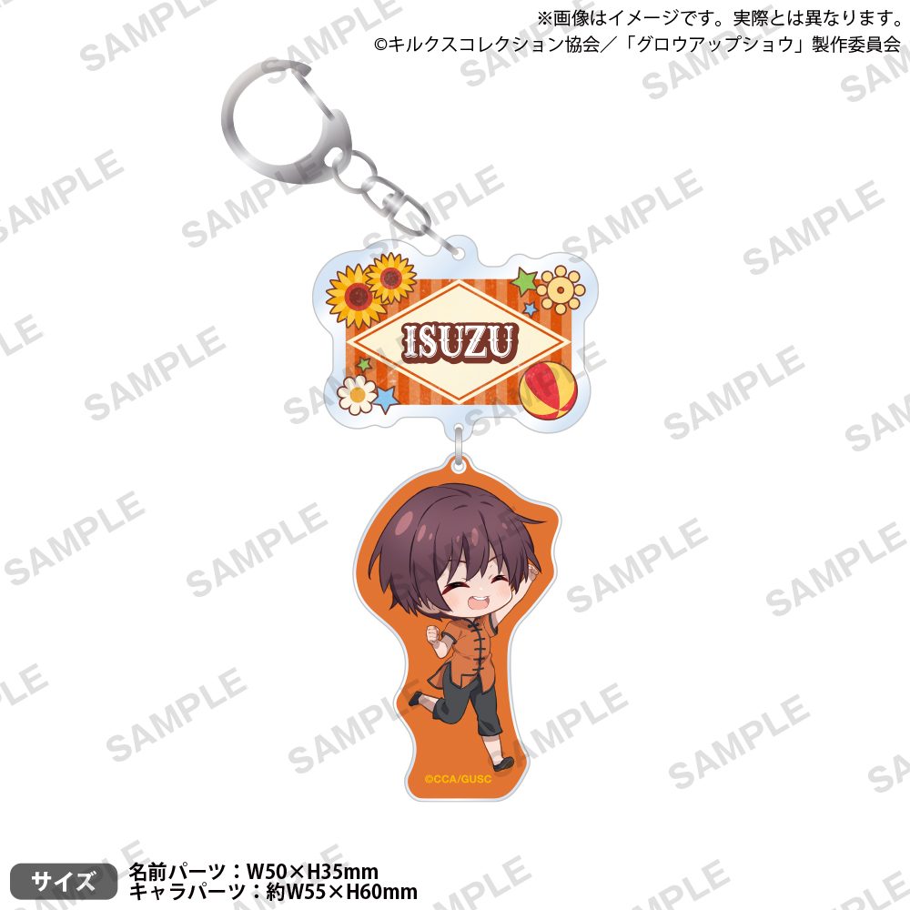 グロウアップショウ -ひまわりのサーカス団- 2連アクリルキーホルダー 五十土五十鈴 ("Grow Up Show" Twin Acrylic Key Chain Ikazuchi Isuzu)