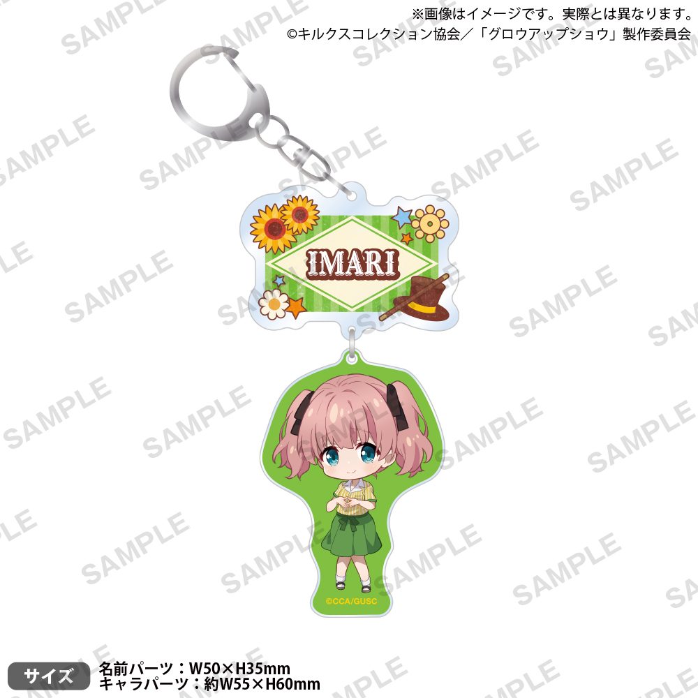 グロウアップショウ -ひまわりのサーカス団- 2連アクリルキーホルダー 吾野伊万里 ("Grow Up Show" Twin Acrylic Key Chain Agano Imari)