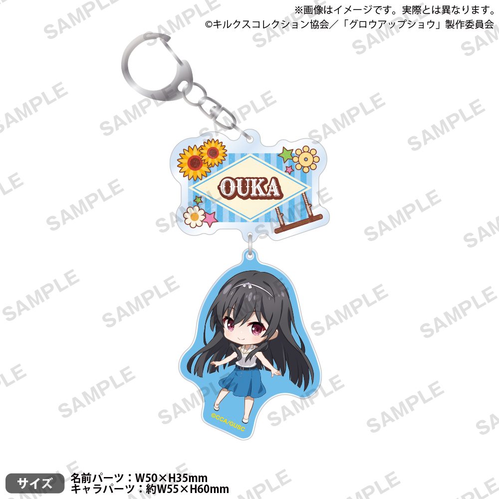 グロウアップショウ -ひまわりのサーカス団- 2連アクリルキーホルダー 川澄桜翔 ("Grow Up Show" Twin Acrylic Key Chain Kawasumi Ouka)