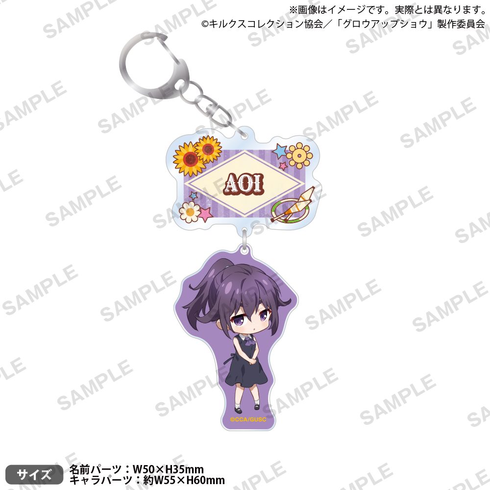グロウアップショウ -ひまわりのサーカス団- 2連アクリルキーホルダー 由良葵 ("Grow Up Show" Twin Acrylic Key Chain Yura Aoi)