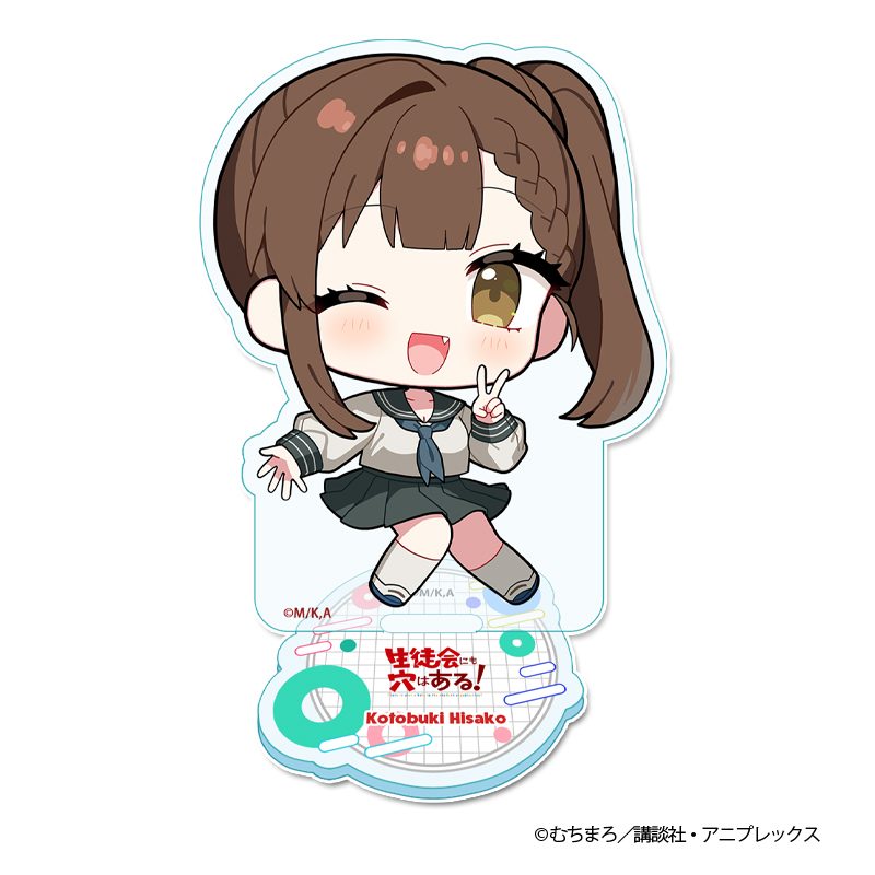 生徒会にも穴はある! ぷちちょこアクリルスタンド 古都吹寿子 ("There Is Also a Hole in the Student Organization!" Puchichoko Acrylic Stand Kotobuki Hisako)