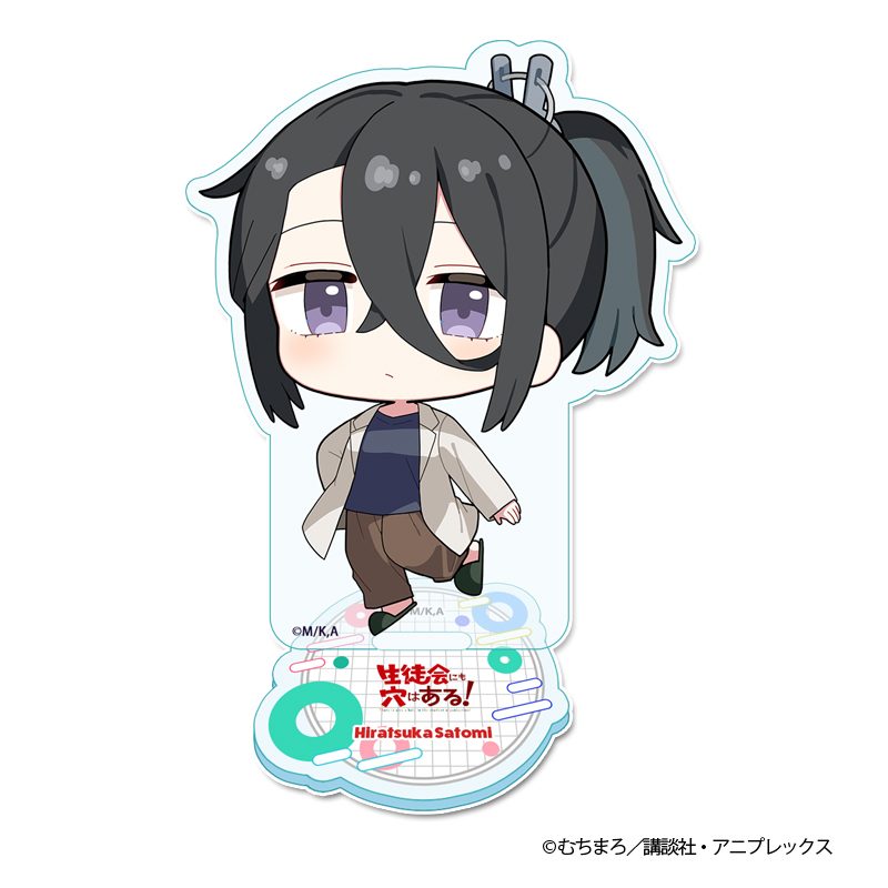 生徒会にも穴はある! ぷちちょこアクリルスタンド 平塚敏深 ("There Is Also a Hole in the Student Organization!" Puchichoko Acrylic Stand Hiratsuka Satomi)