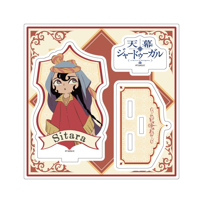 アクリルスタンドプレート 天幕のジャードゥーガル 01 シタラ(公式イラスト) (Acrylic Stand Plate "Jaadugar: A Witch in Mongolia" 01 Sitara (Official Illustration))