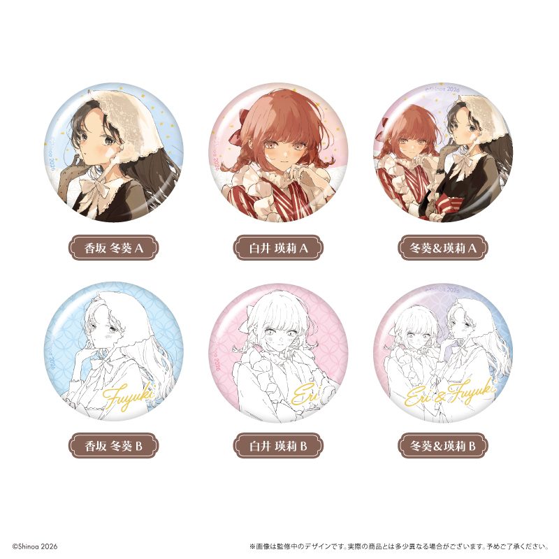 この恋を星には願わない 缶バッジ ハイカラさんVer. ("There Is No Love Wishing Upon a Star" Can Badge Haikara-san Ver.)