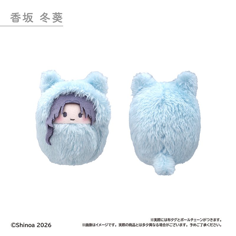 この恋を星には願わない くるみたぴぬい 香坂冬葵 ("There Is No Love Wishing Upon a Star" Kurumi Tapi-nui Plush Kousaka Fuyuki)