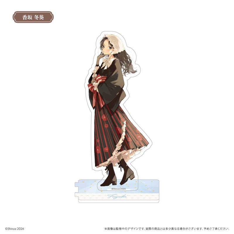 この恋を星には願わない アクリルスタンド ハイカラさんVer. 香坂冬葵 ("There Is No Love Wishing Upon a Star" Acrylic Stand Haikara-san Ver. Kousaka Fuyuki)