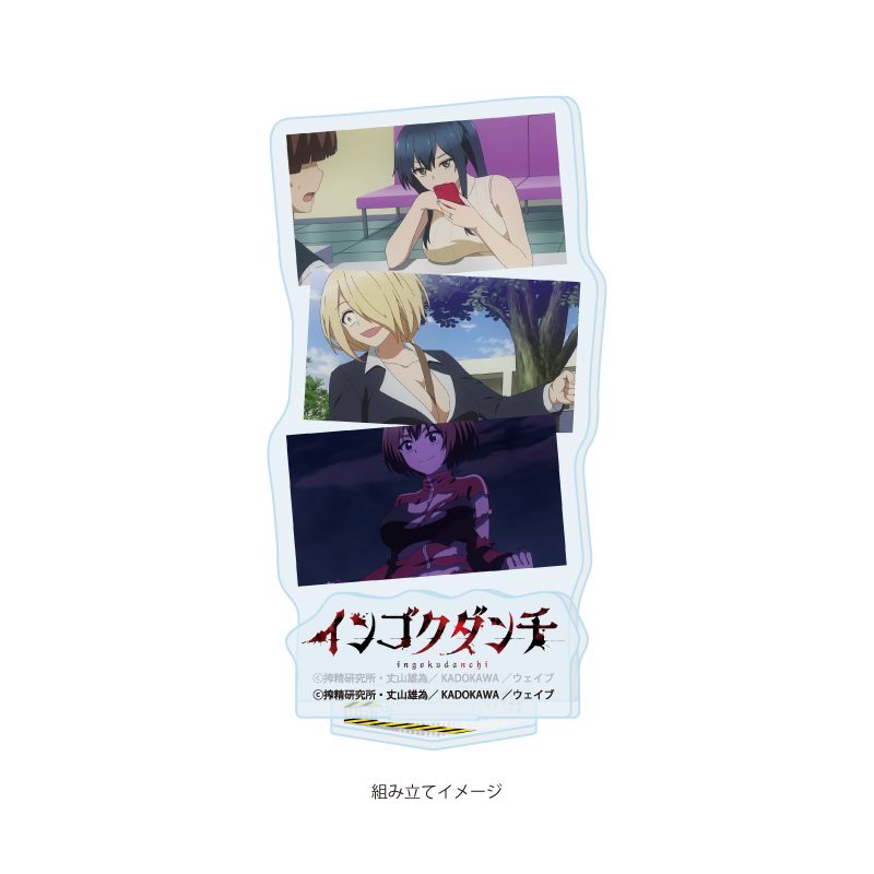 アクリルスタンドプレート インゴクダンチ 01 A(場面写イラスト) (Acrylic Stand Plate "Ingoku Danchi" 01 A (Scenes Illustration))
