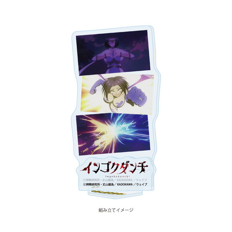 アクリルスタンドプレート インゴクダンチ 03 C(場面写イラスト) (Acrylic Stand Plate "Ingoku Danchi" 03 C (Scenes Illustration))