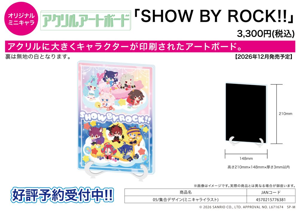 アクリルアートボード A5サイズ SHOW BY ROCK!! 05 集合デザイン(ミニキャライラスト) (Acrylic Art Board A5 Size "Show by Rock!!" 05 Group Design (Mini Character Illustration))