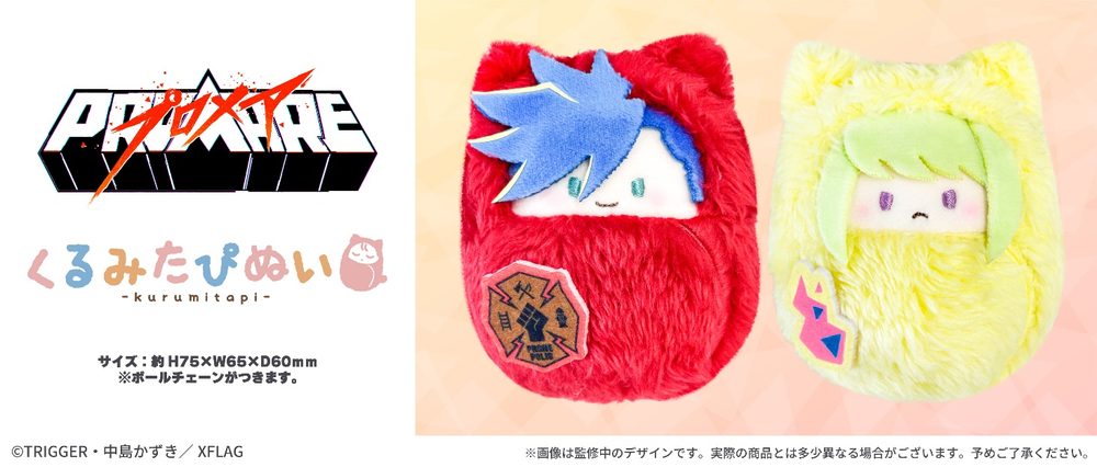 プロメア くるみたぴぬい ("Promare" Kurumi Tapi-nui Plush)