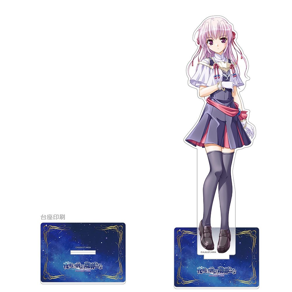 夜明け前より瑠璃色な 特大アクリルスタンド エステル・フリージア ("Brighter than the Dawning Blue" Extra Large Acrylic Stand Estel Freesia)