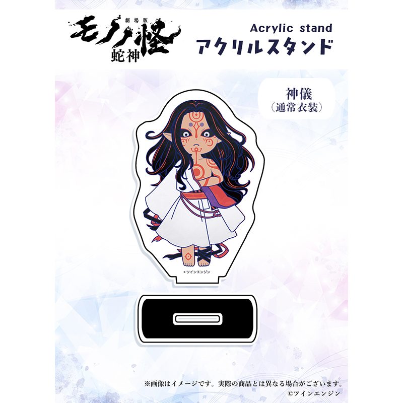 劇場版モノノ怪 第三章 蛇神×Favoriteコラボ アクリルスタンド 神儀 通常衣装 ("Mononoke The Movie: Chapter III - The Curse of the Serpent" x Favorite Collaboration Acrylic Stand Divine Ritual Nomal Costume)