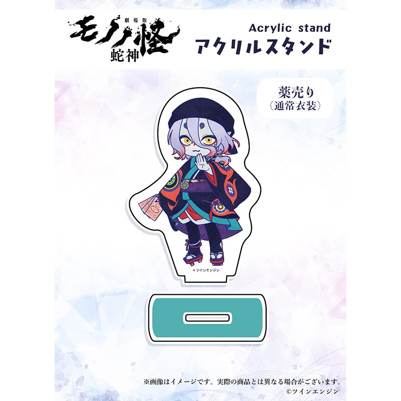 劇場版モノノ怪 第三章 蛇神×Favoriteコラボ アクリルスタンド 薬売り 通常衣装 ("Mononoke The Movie: Chapter III - The Curse of the Serpent" x Favorite Collaboration Acrylic Stand Medicine Seller Nomal Costume)