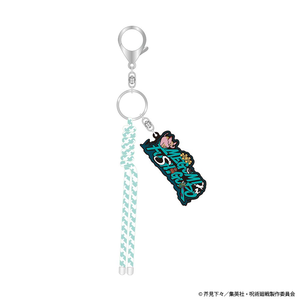 呪術廻戦 ネームロゴ ラバーチャーム 伏黒恵 ("Jujutsu Kaisen" Name Logo Rubber Charm Fushiguro Megumi)