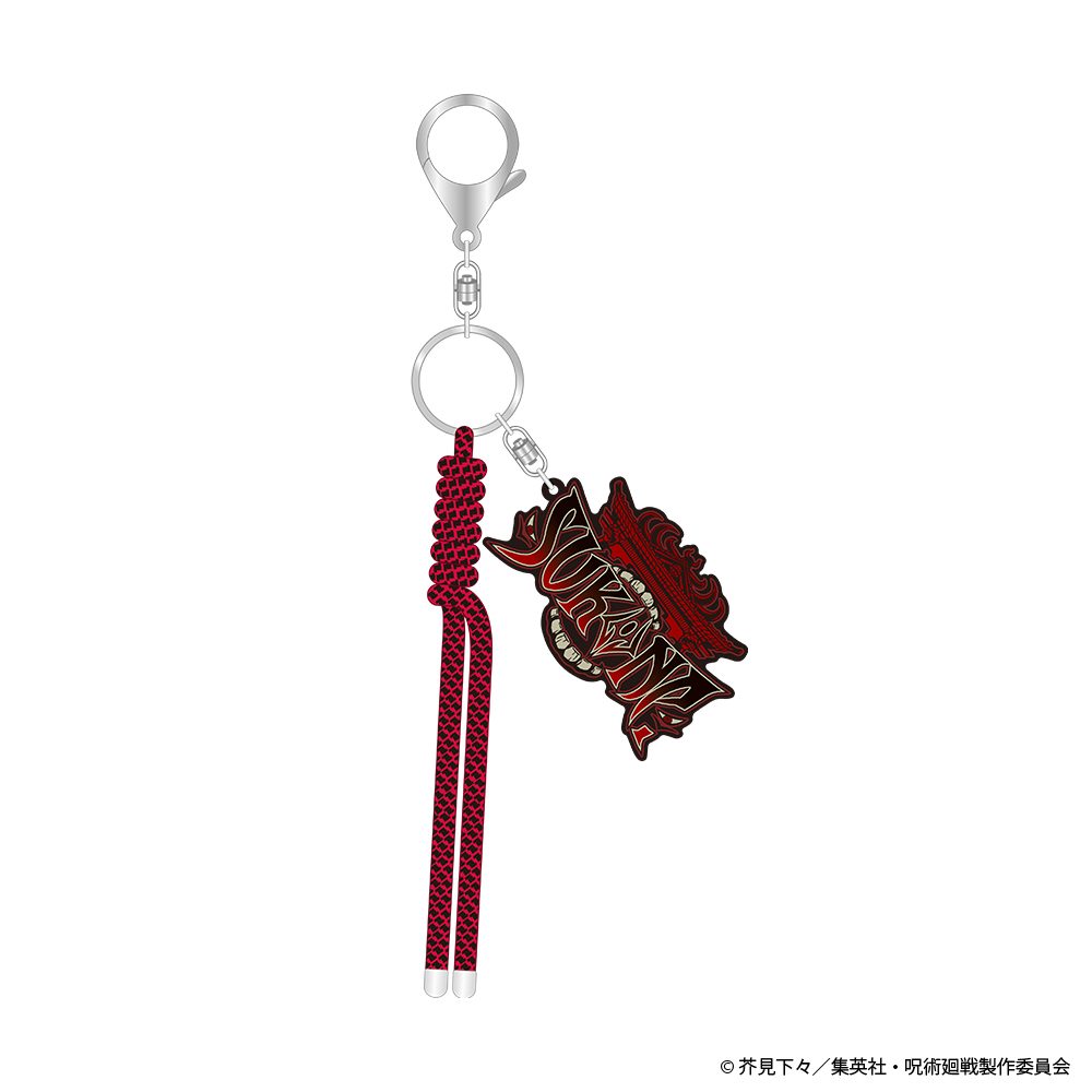 呪術廻戦 ネームロゴ ラバーチャーム 宿儺 ("Jujutsu Kaisen" Name Logo Rubber Charm Sukuna)