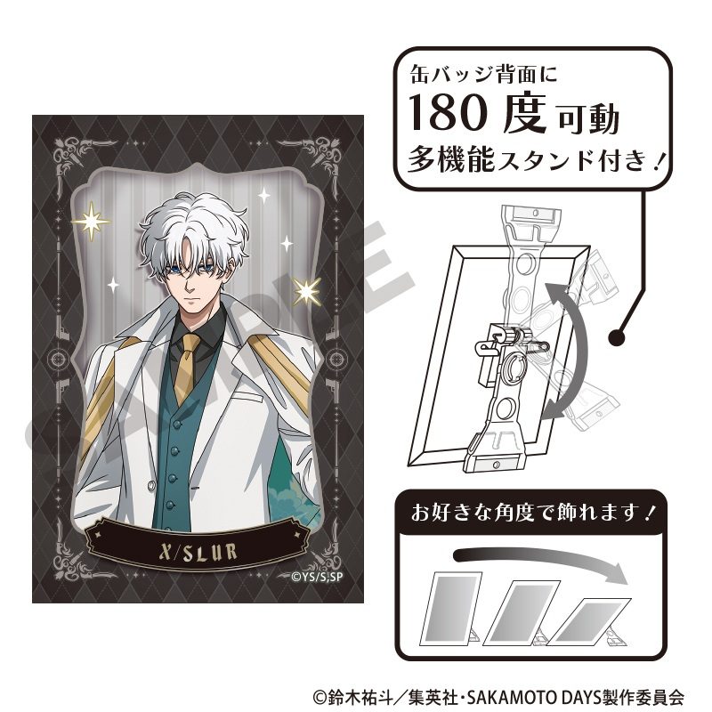 SAKAMOTO DAYS アート缶バッジ X(スラー) ゴージャススーツ ("Sakamoto Days" Art Can Badge X (Slur) Gorgeous Suit)