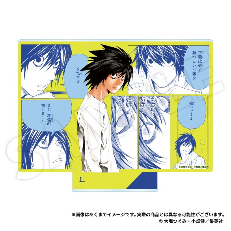 DEATH NOTE アクリルスタンド L ("Death Note" Acrylic Stand L)