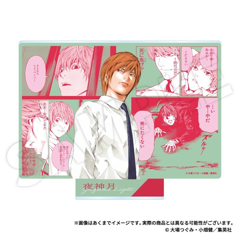 DEATH NOTE アクリルスタンド 夜神月 ("Death Note" Acrylic Stand Yagami Light)