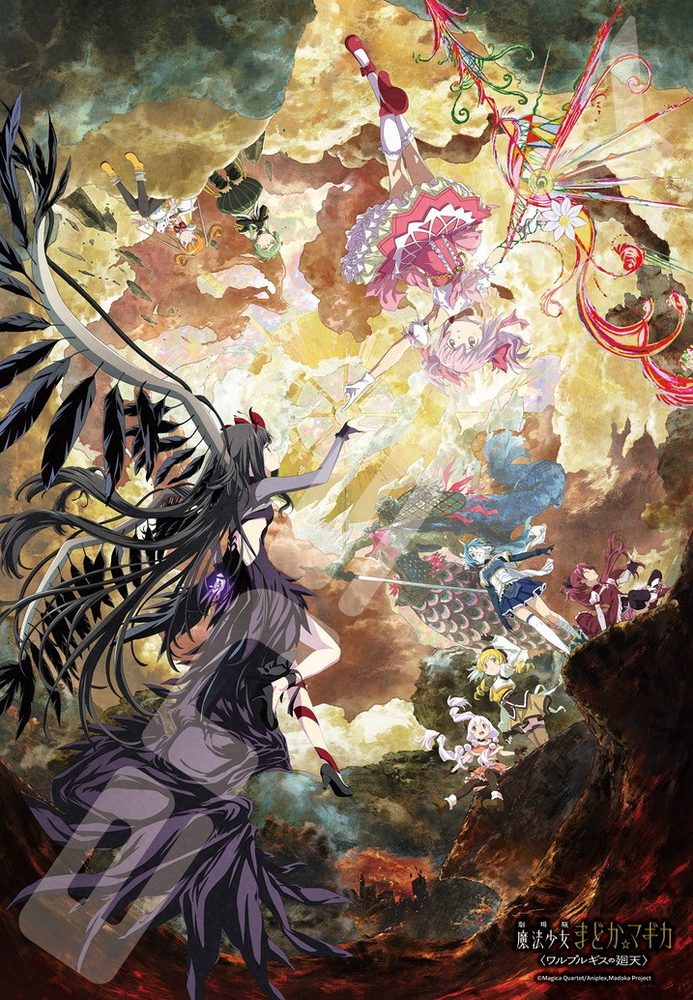 劇場版 魔法少女まどか☆マギカ〈ワルプルギスの廻天〉 ジグソーパズル 1000ピース 1000T-576 劇場版 魔法少女まどか☆マギカ〈ワルプルギスの廻天〉3 ("Puella Magi Madoka Magica the Movie -Walpurgisnacht: Rising-" Jigsaw Puzzle 1000 Piece 1000T-576 Puella Magi Madoka Magica the Movie -Walpurgisnacht: Rising- 3)