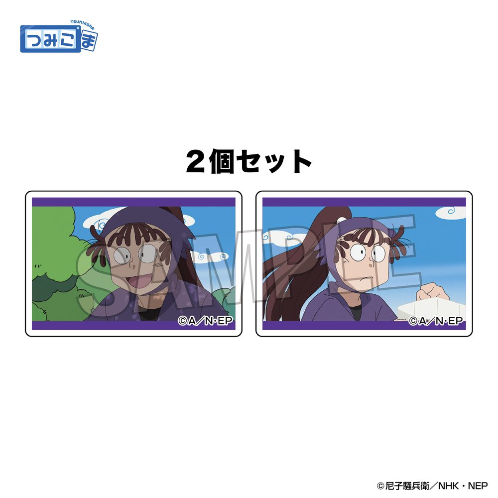 忍たま乱太郎 つみこま 2種セット Vol.4 10 ("Nintama Rantaro" Tsumikoma 2 Set Vol. 4 10)