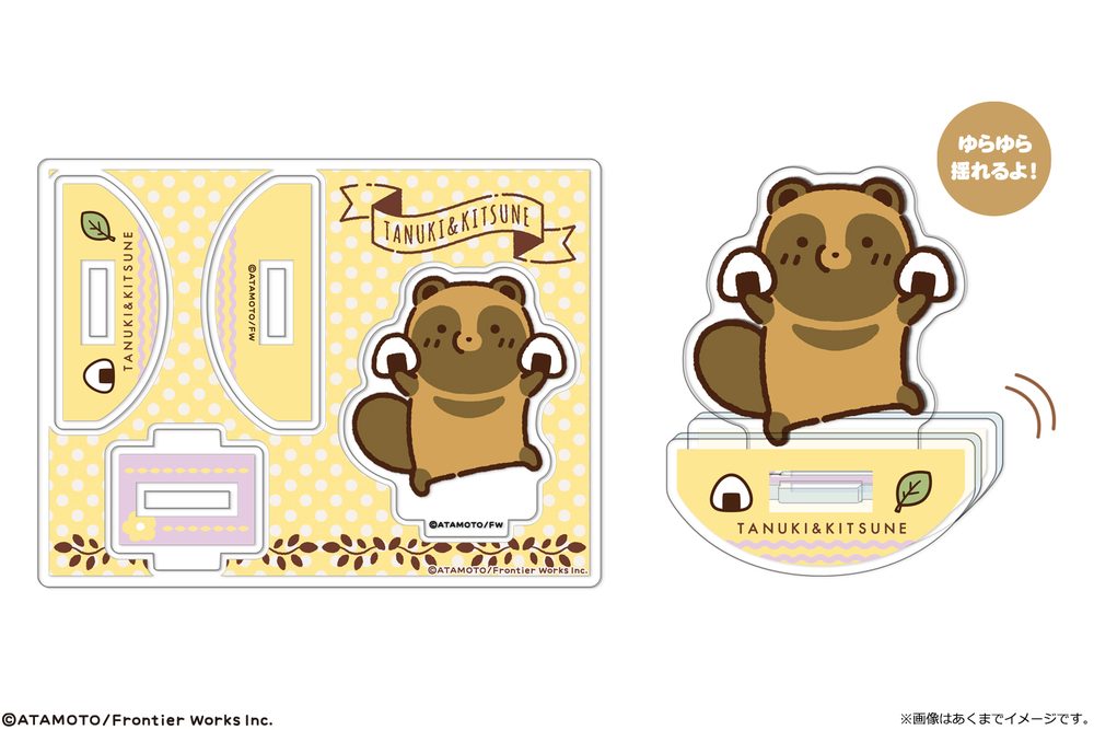 タヌキとキツネ ゆらゆらアクリルスタンド 01 タヌキ ("Tanuki & Kitsune" Yurayura Acrylic Stand 01 Tanuki)