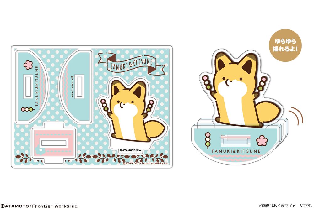 タヌキとキツネ ゆらゆらアクリルスタンド 02 キツネ ("Tanuki & Kitsune" Yurayura Acrylic Stand 02 Kitsune)