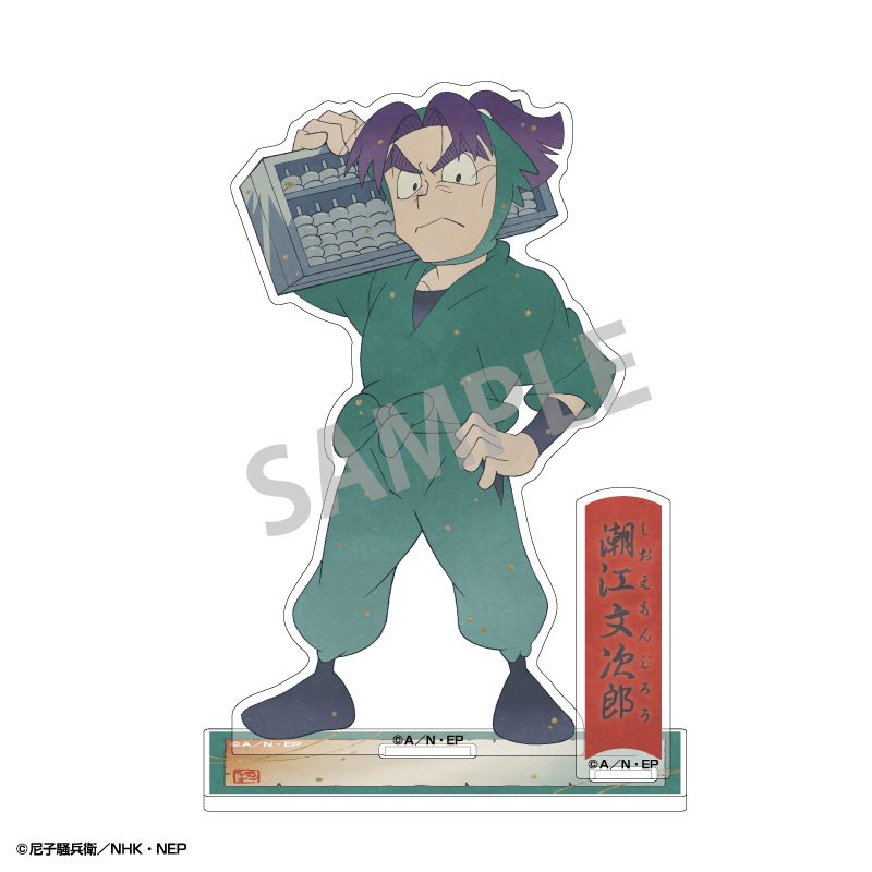 忍たま乱太郎 アクリルスタンド 潮江文次郎 カミアニTOUCH 第1弾 会計委員会・作法委員会 ("Nintama Rantaro" Acrylic Stand Shioe Monjiro KamiAni TOUCH Vol. 1 Accounting Committee & Etiquette Committee)
