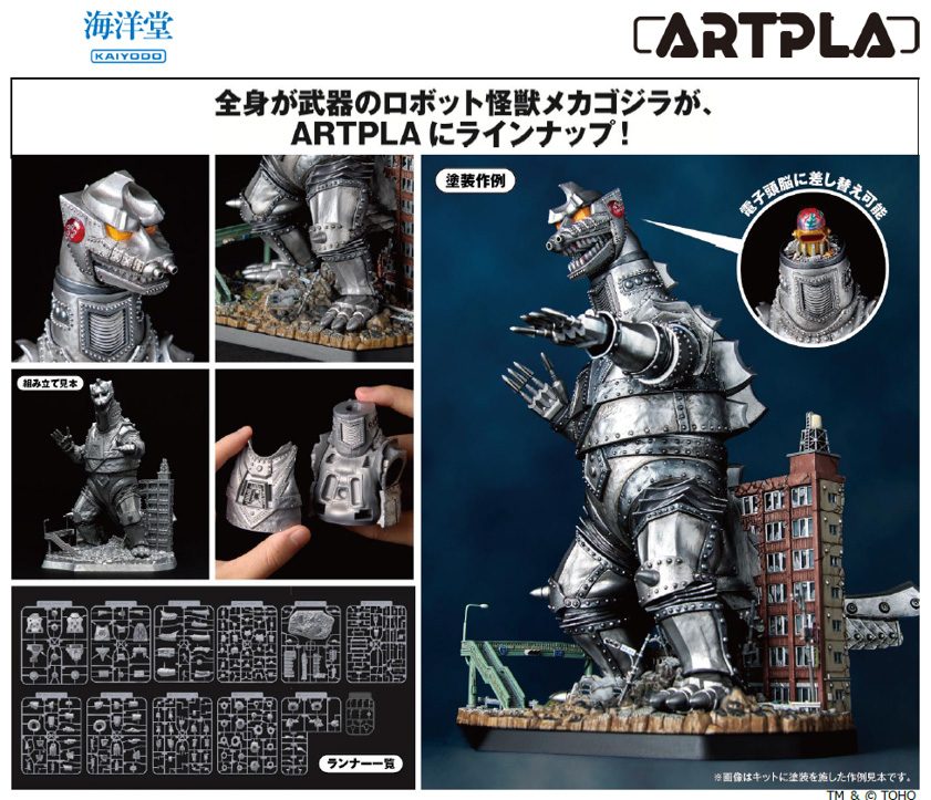 ARTPLA SCULPTURE WORKS メカゴジラ Re:イマジネーション (ARTPLA SCULPTURE WORKS "Terror of Mechagodzilla" Mechagodzilla Re: Imagination)