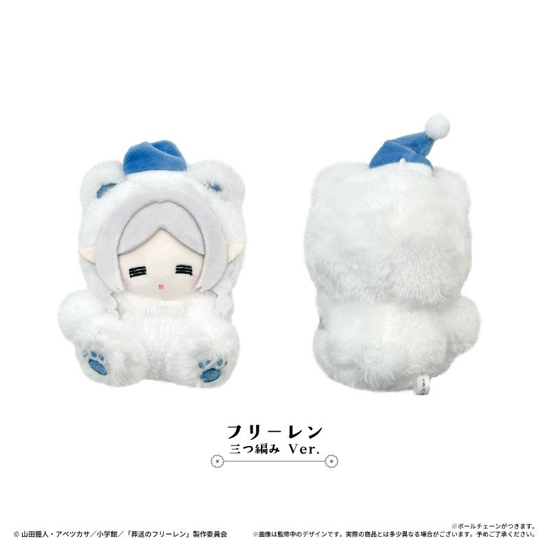 葬送のフリーレン おやすみたぴぬい フリーレン(三つ編みVer.) ("Frieren: Beyond Journey's End" Oyasumi Tapi-nui Plush Frieren (Braids Ver.))