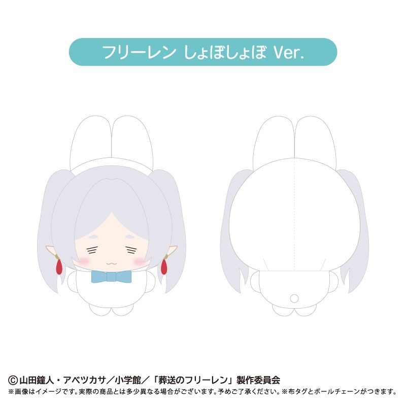 葬送のフリーレン ぷちたぴぬい フリーレン しょぼしょぼVer. ("Frieren: Beyond Journey's End" Petit Tapi-nui Plush Frieren Bleary Eyes Ver.)
